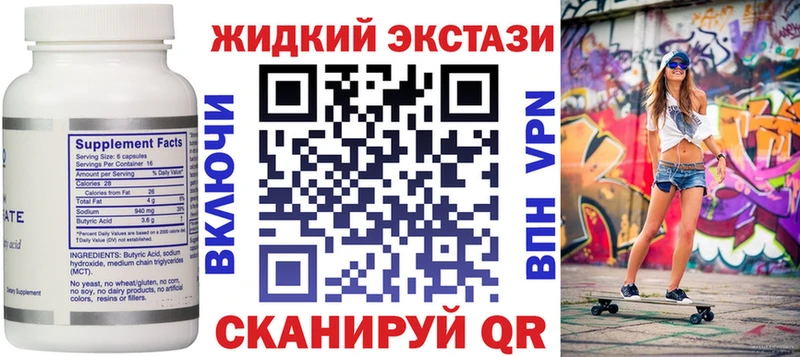 Купить где  Костерёво  Бутират 1.4BDO 