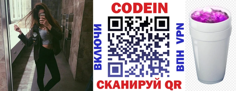Купить где  Костерёво  Кодеин Purple Drank 